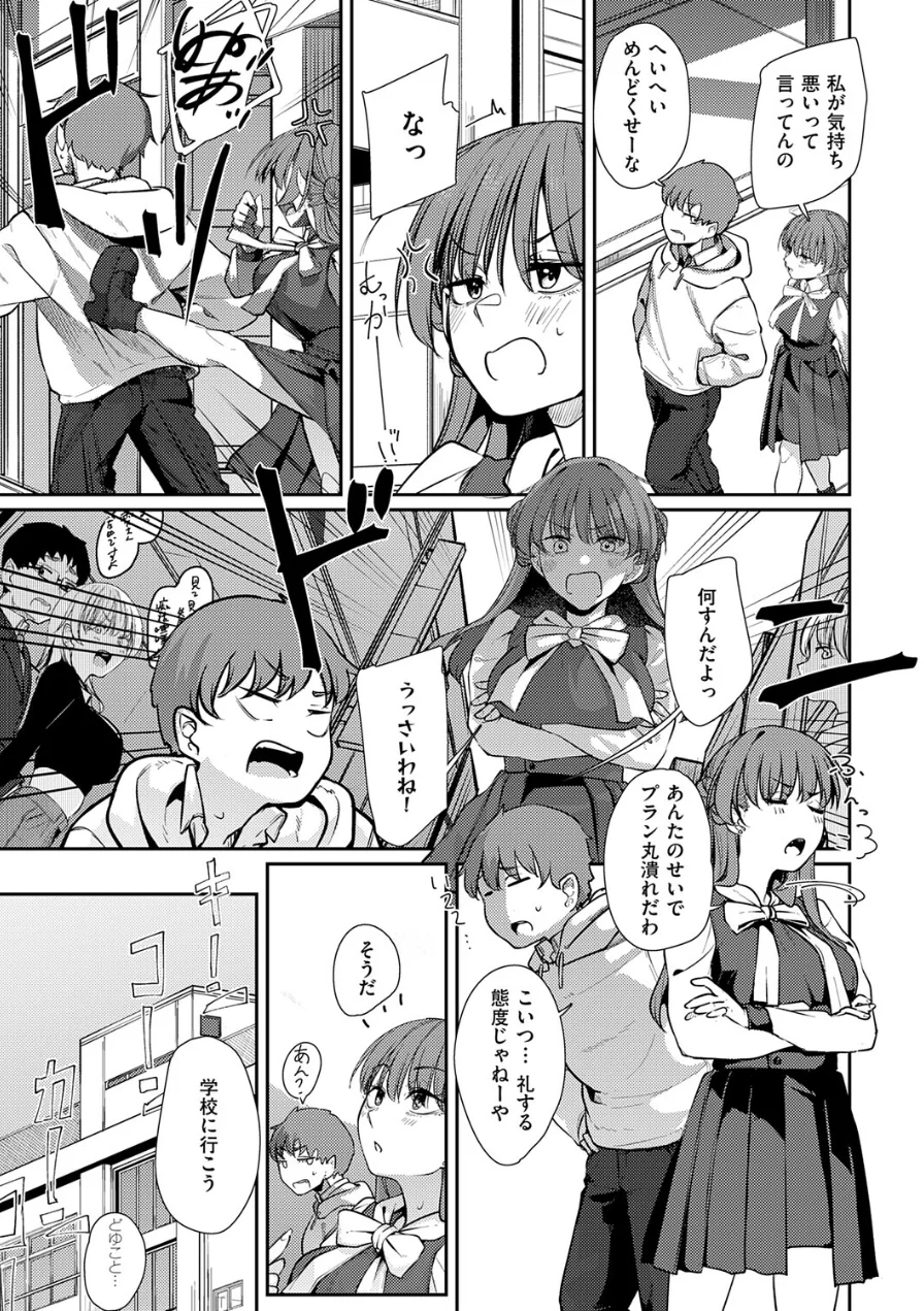 青灯に集う（単話） 試し読み 3ページ