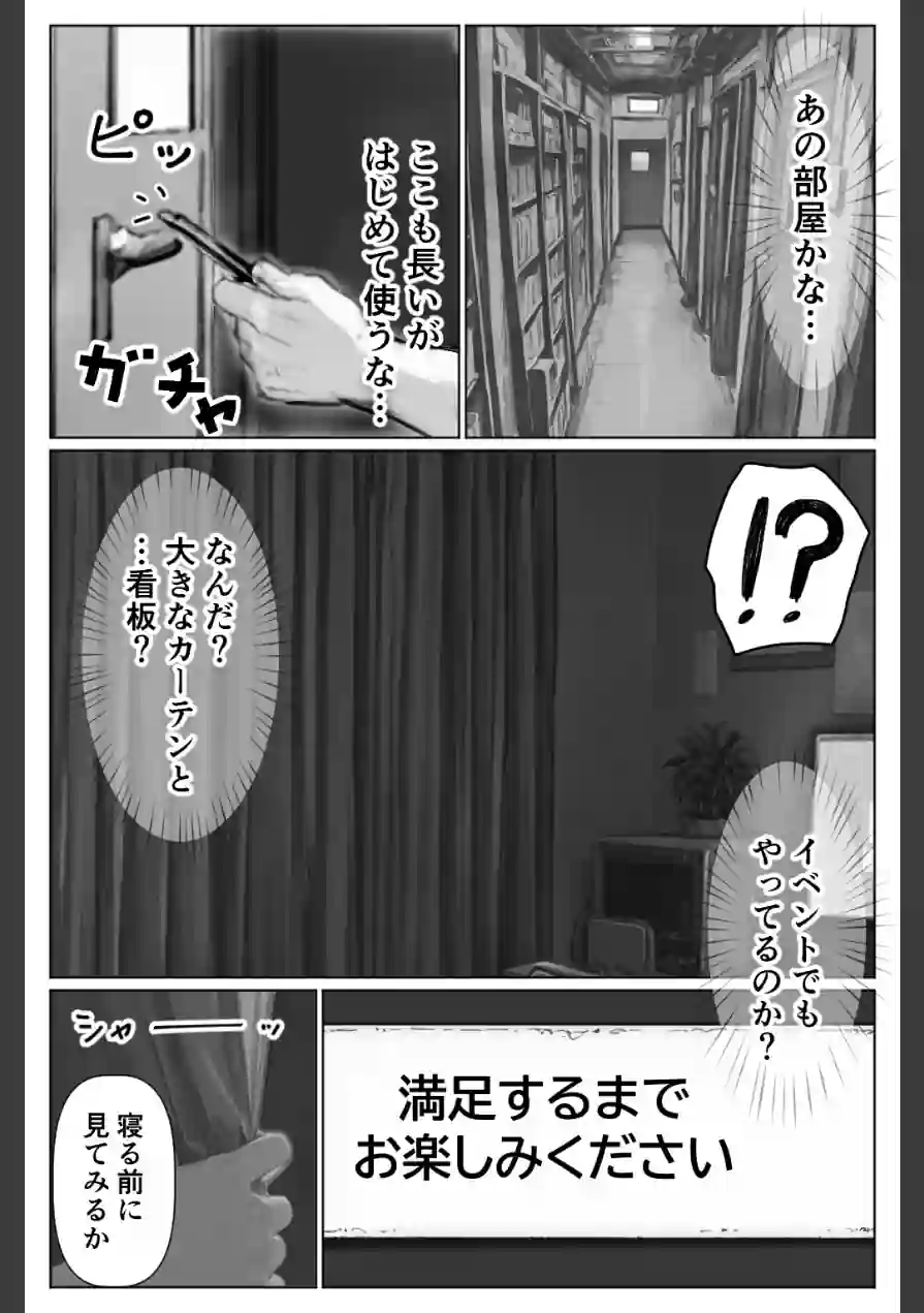 グローリーホール〜黒ギャルと秘密の個室〜【棒消し修正版】 試し読み 6ページ