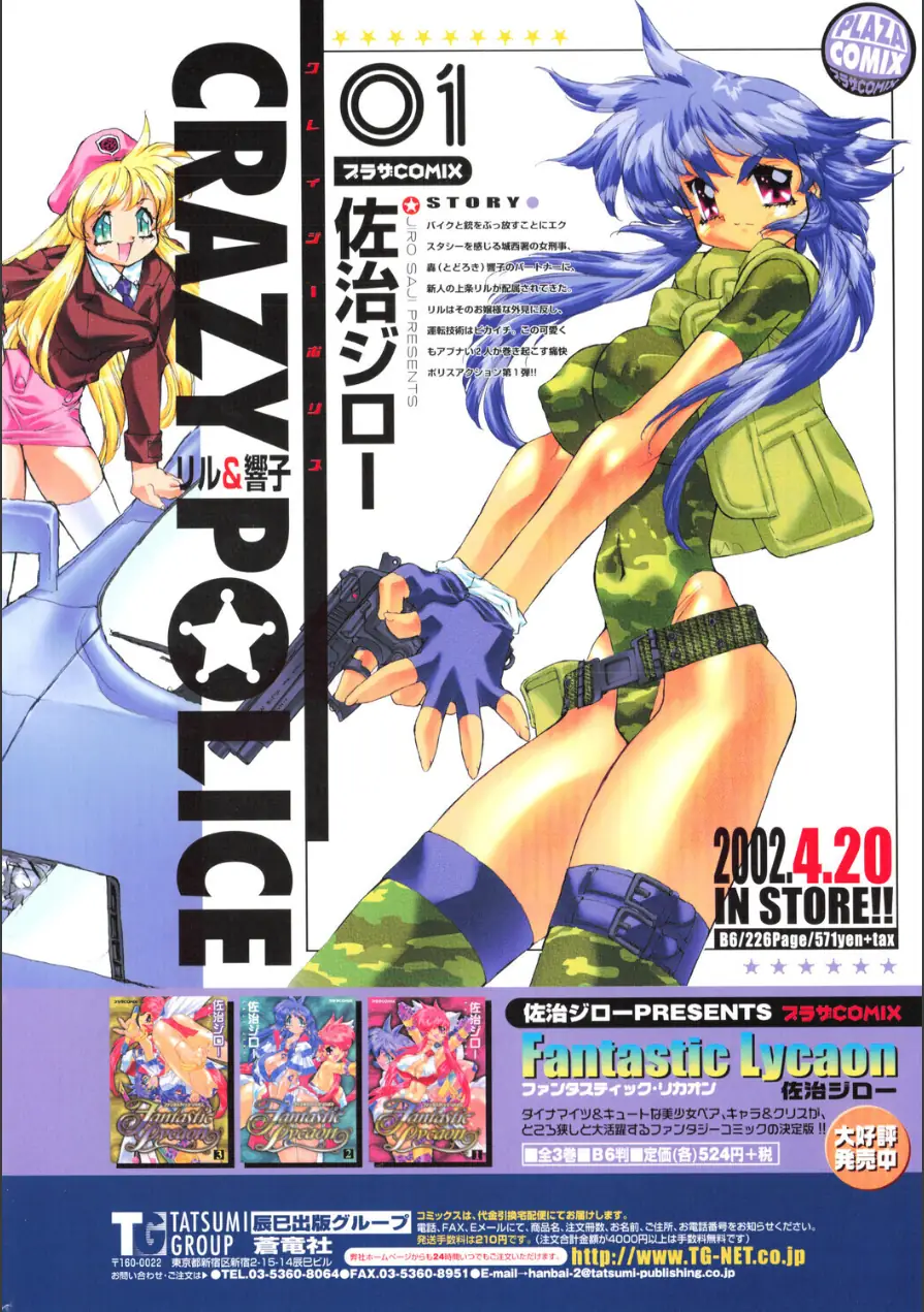 COMICペンギンクラブ2002年6月号 試し読み 2ページ