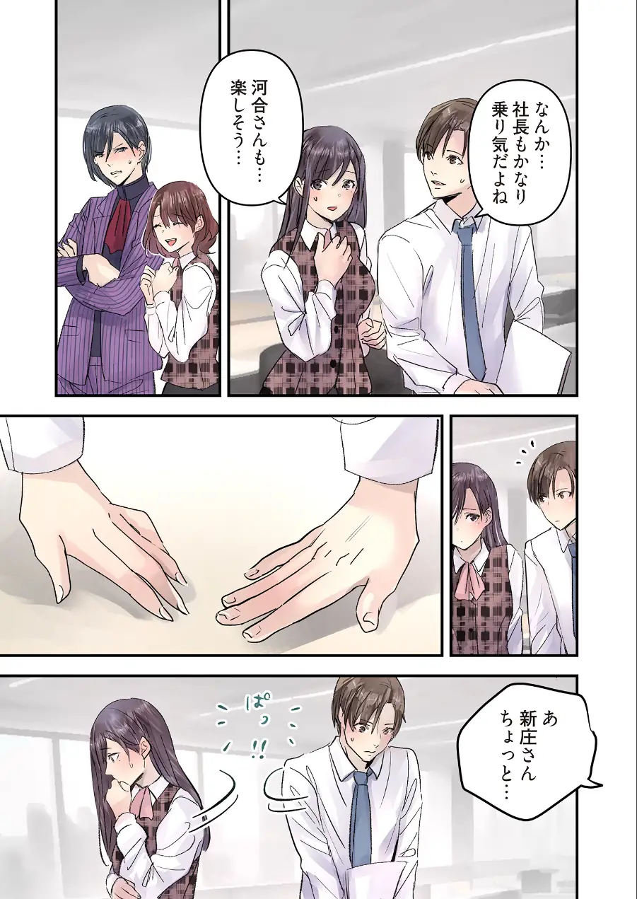 デスクの下で、愛をさけぶ〜曖昧でイビツなふたり〜（フルカラー）（単話） 試し読み 5ページ