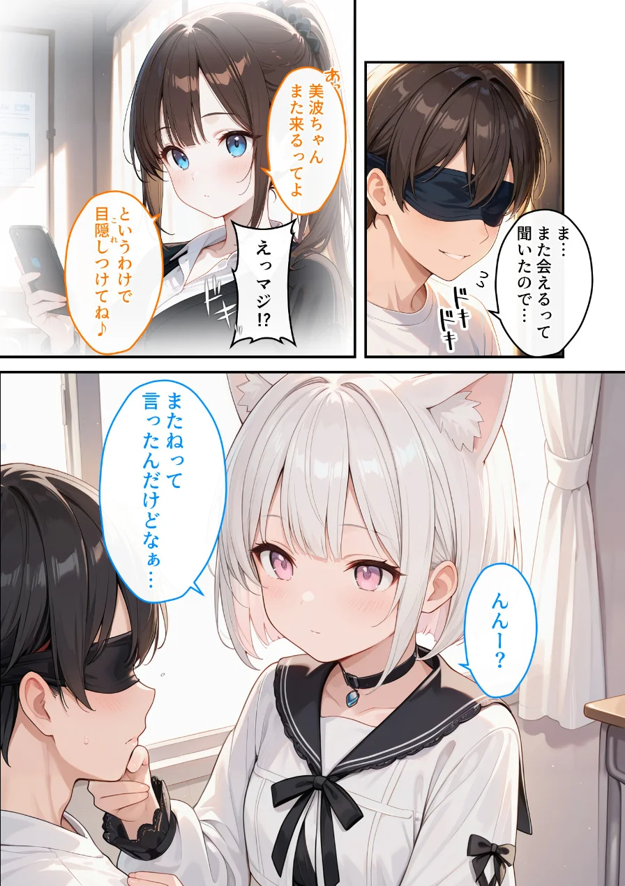 COMICシャルム 6 試し読み 79ページ