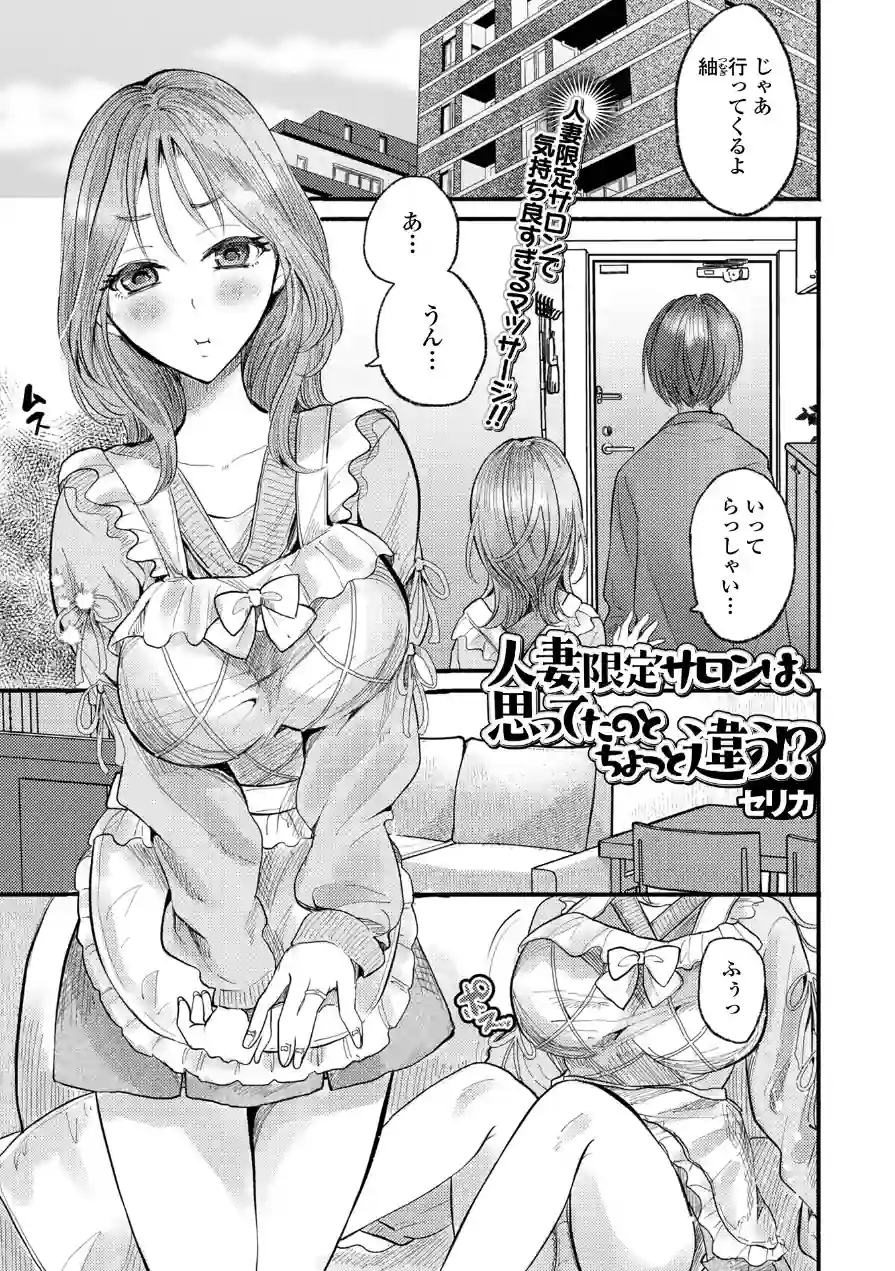 Web配信月刊隣の気になる奥さん vol.109 試し読み 7ページ