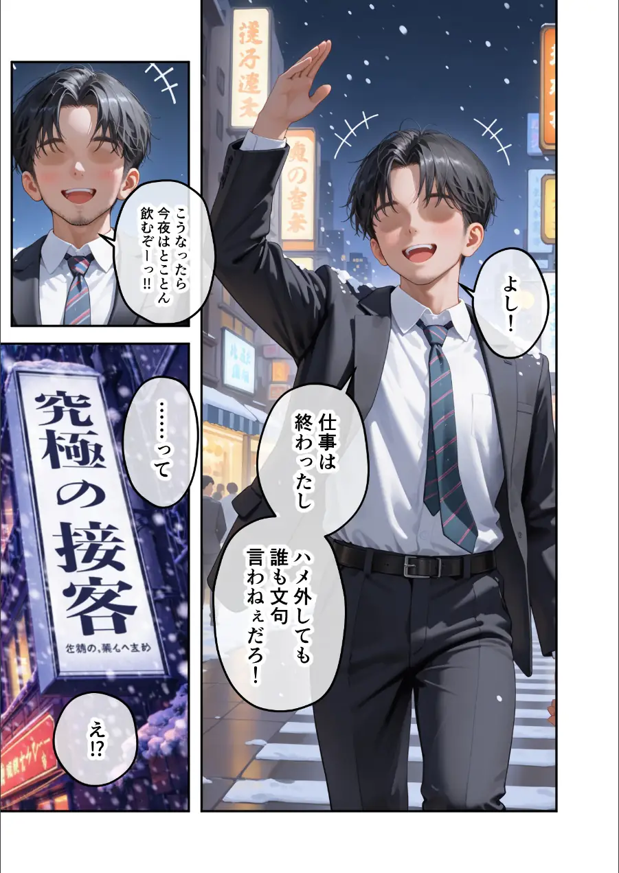 COMICシャルム 4 試し読み 11ページ