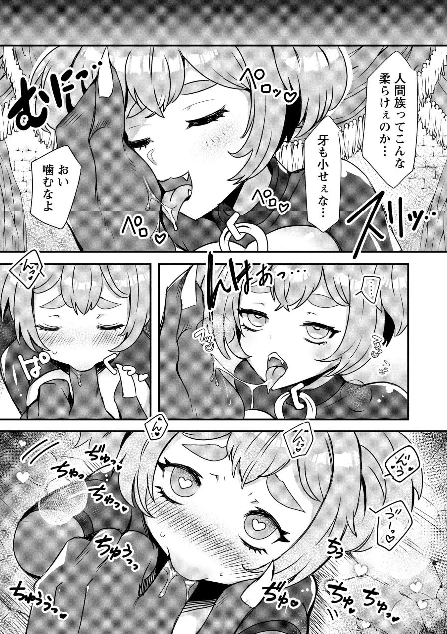 改少女ト買獣―異形に消費される少女たち―【デジタル特装版】 試し読み 9ページ