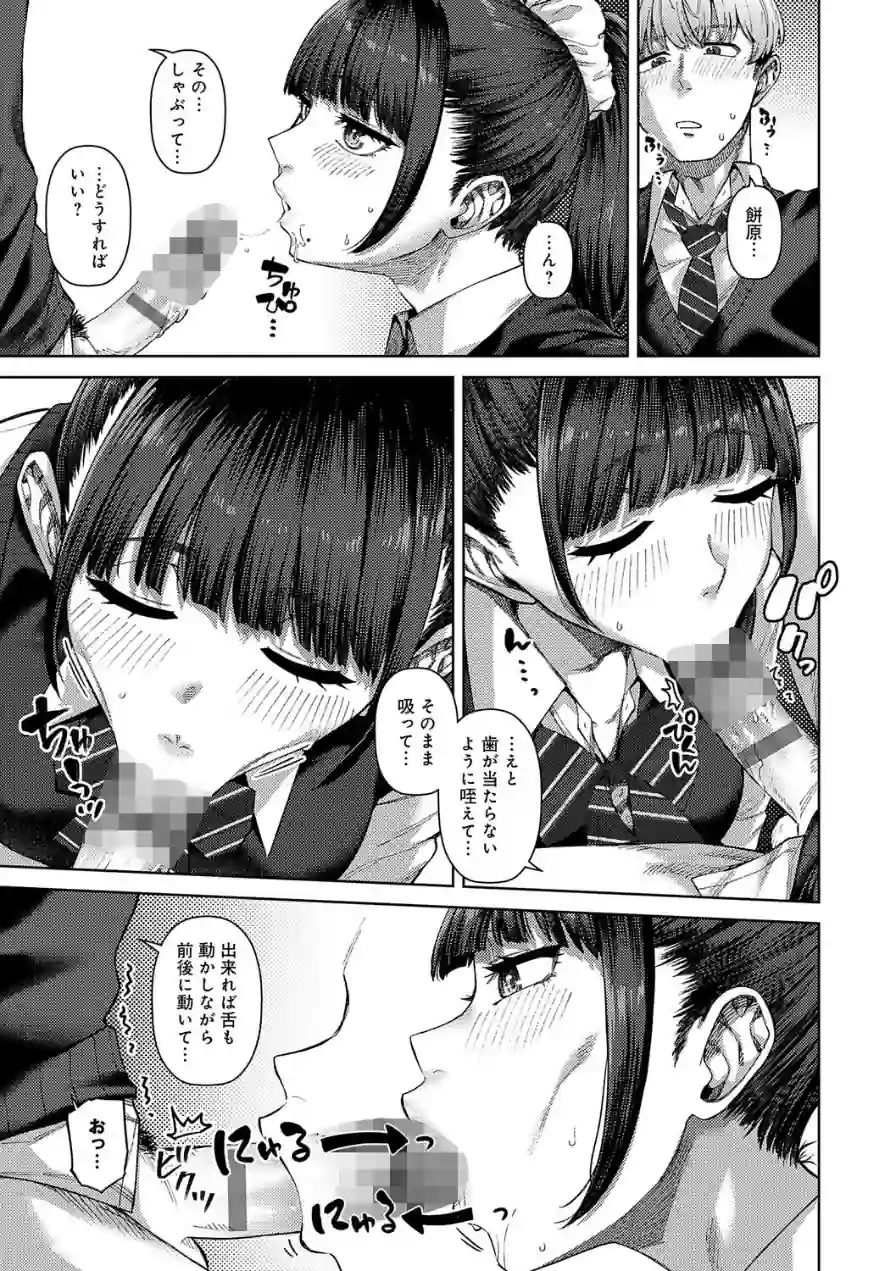 ふわとろりっぷ 試し読み 7ページ