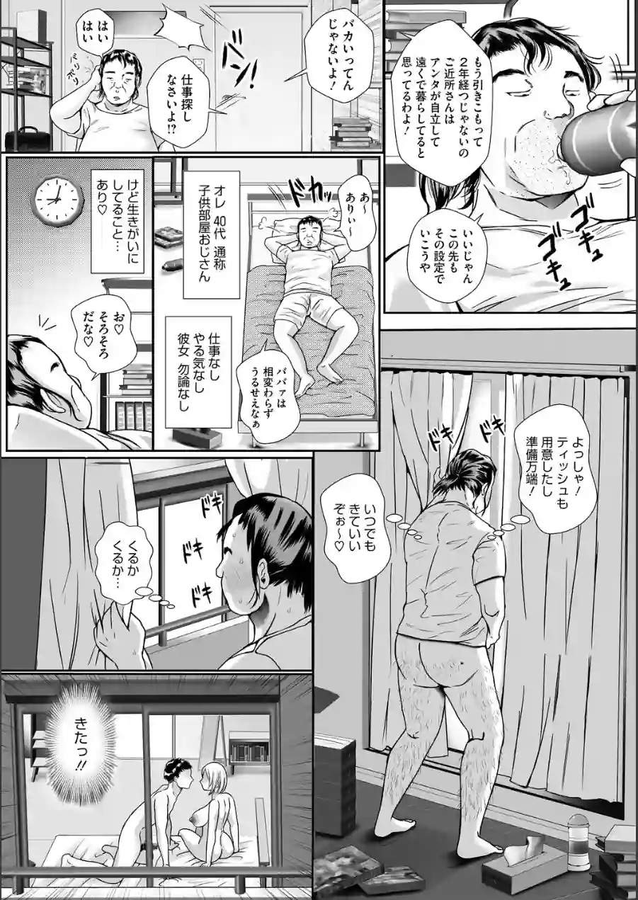 ウットリ寝ッ取リ人妻 試し読み 16ページ