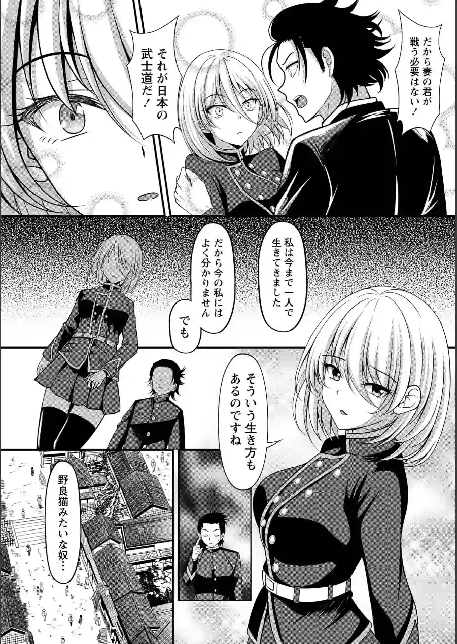 Warikiri★TIMES 全国版 VOL.12 試し読み 11ページ