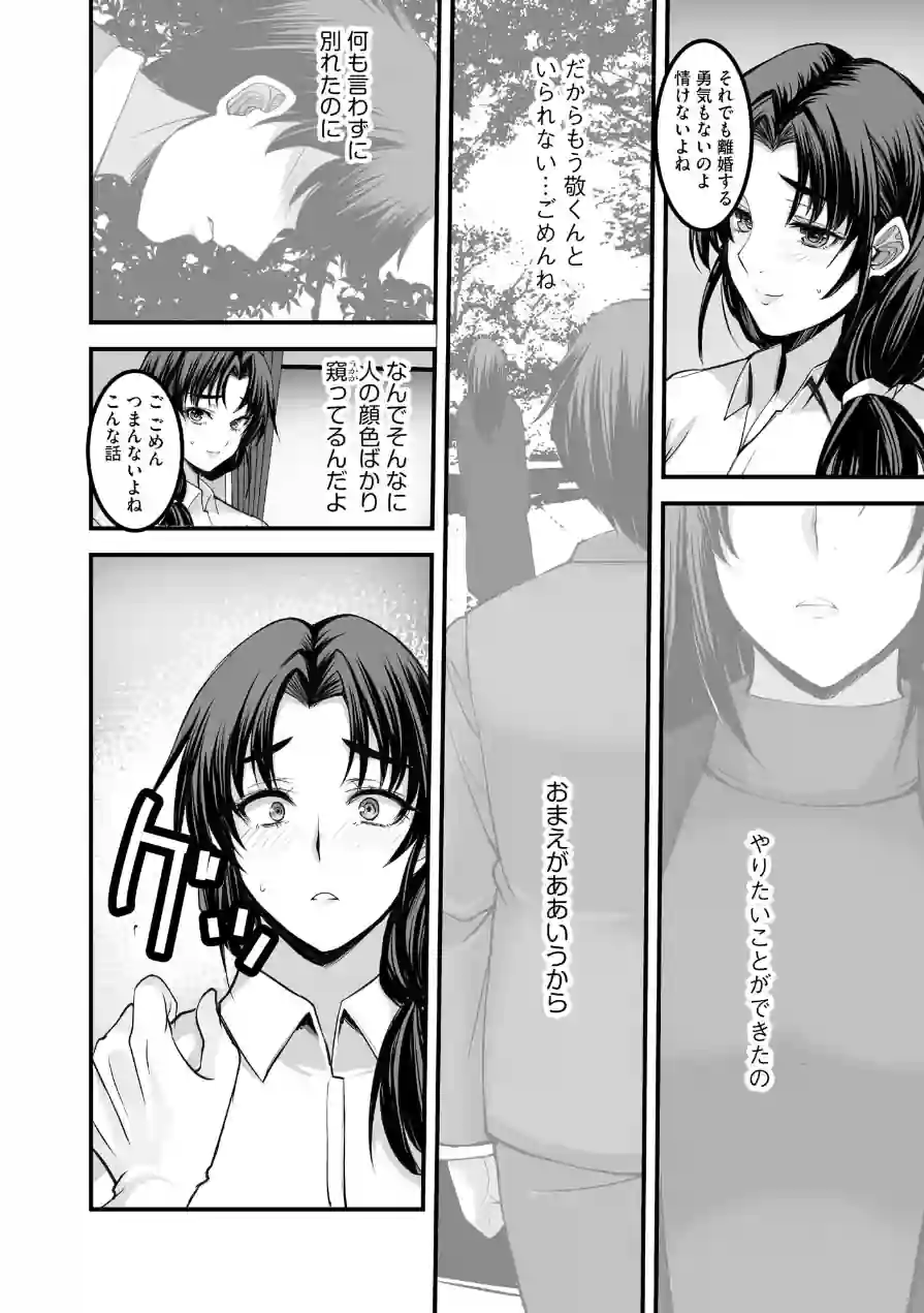 ざんげのしらべ 邂逅した君は人の妻 試し読み 10ページ