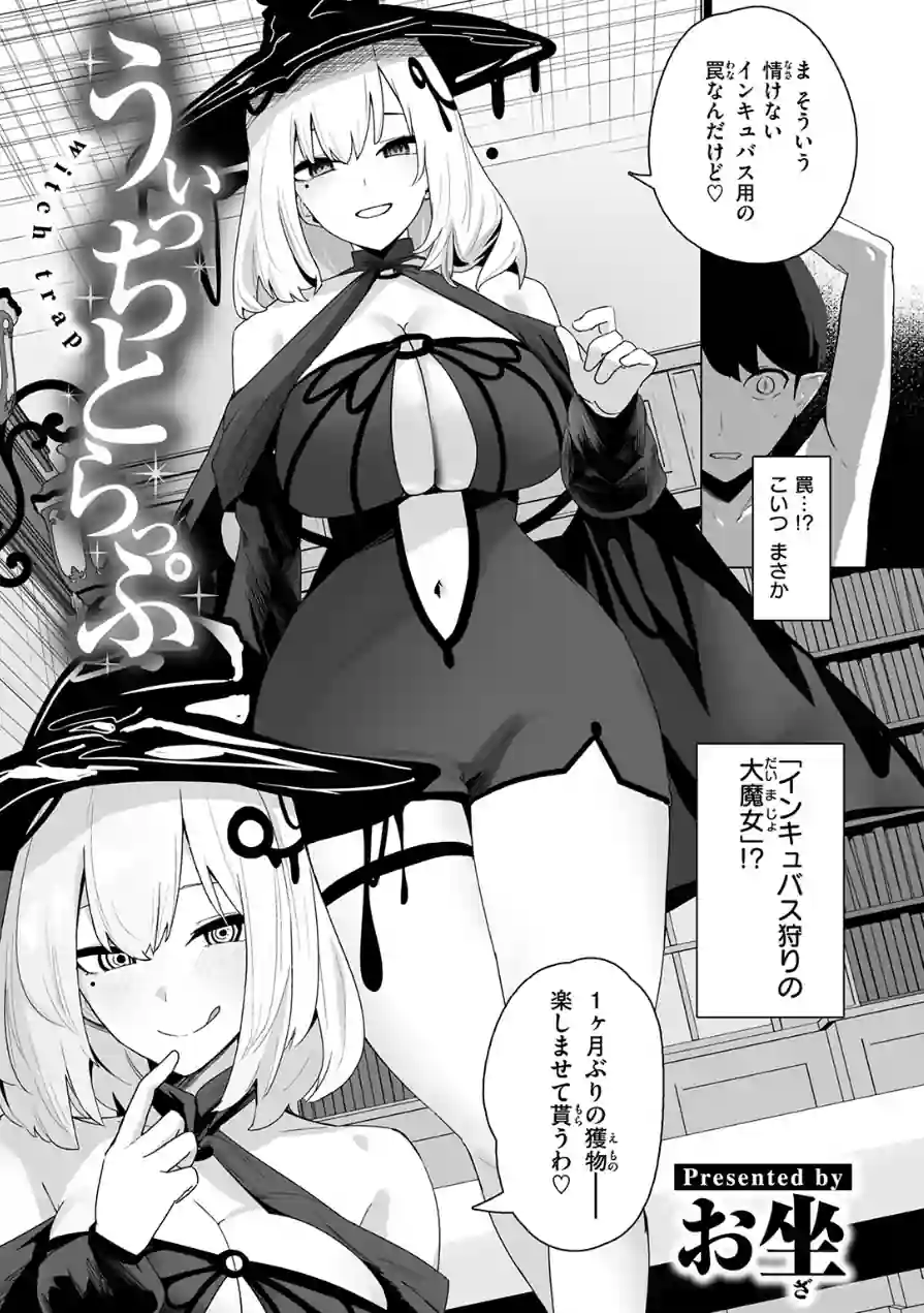 COMIC失楽天 2026年05月号 試し読み 39ページ