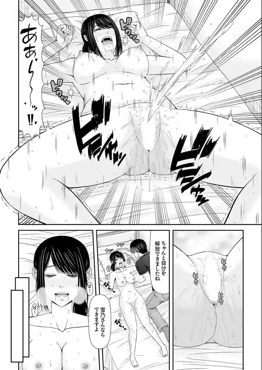 性感開発シェアハウス〜一度住んだら癖になる絶倫管理人の甘やかしSEX付き 【電子単行本版】 試し読み 20ページ