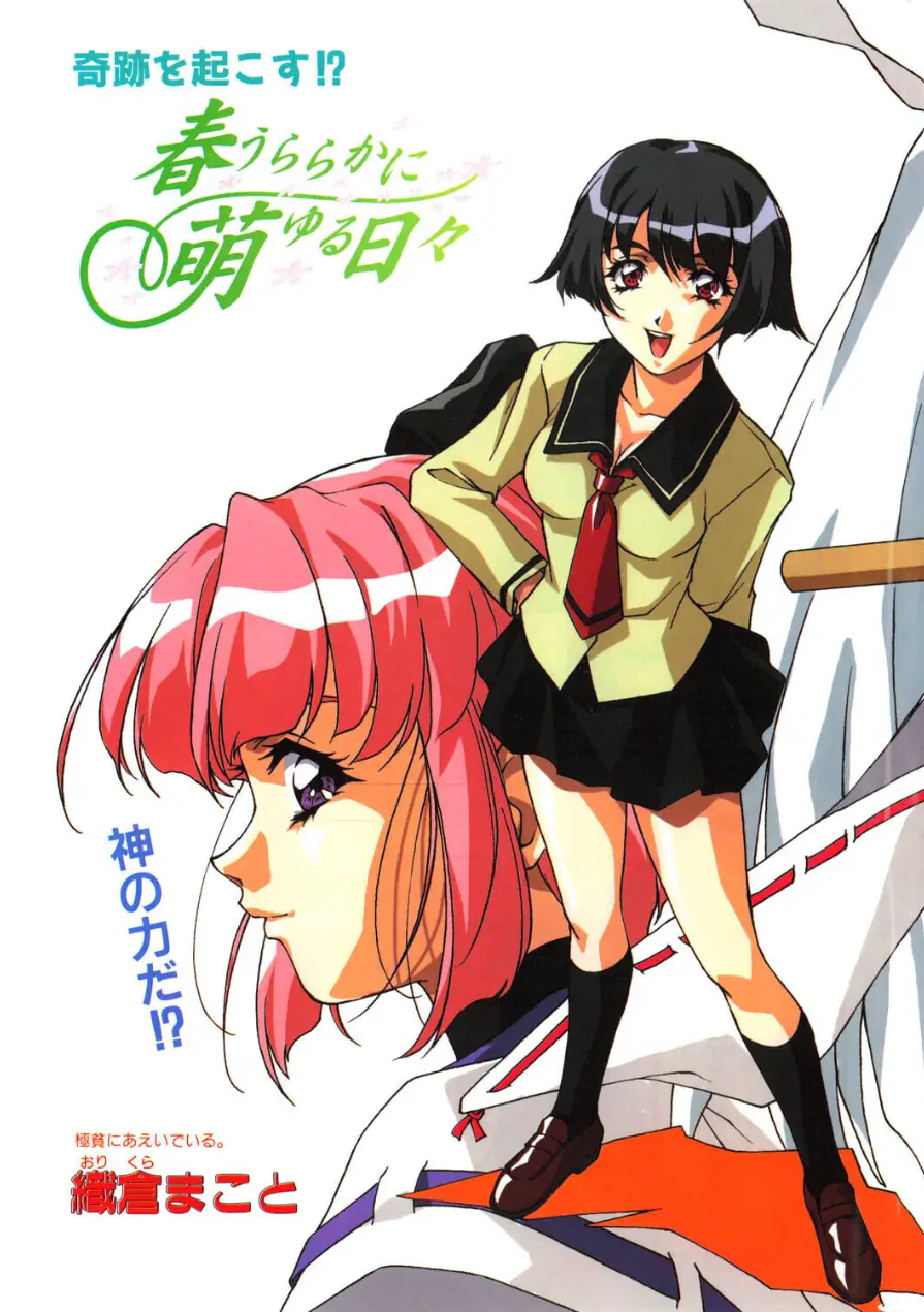 COMICペンギンクラブ2000年6月号 試し読み 5ページ