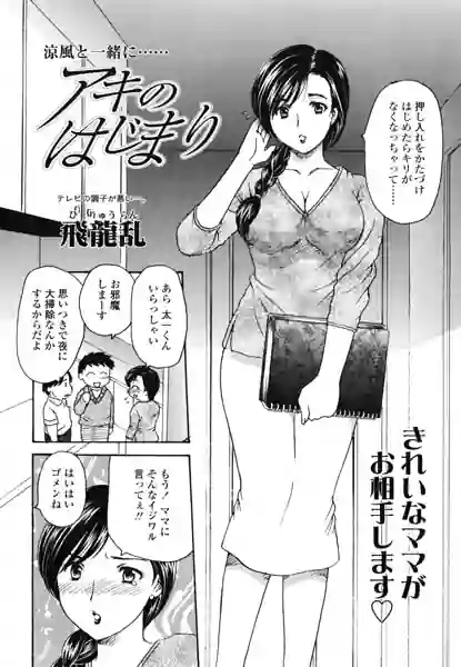 なつのおわりに（単話） 表紙