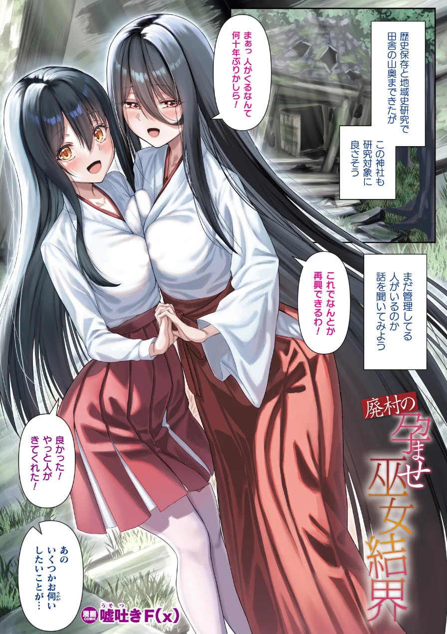コミックアンリアル Vol.123 試し読み 3ページ