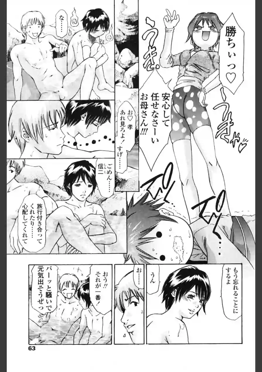 湯けむりを透かしてみれば…（単話） 試し読み 5ページ