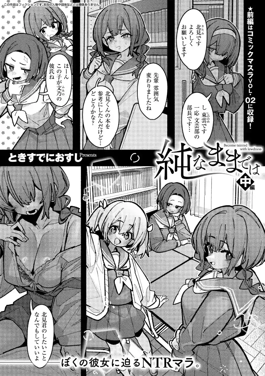 コミックマスラVOL.04 試し読み 4ページ