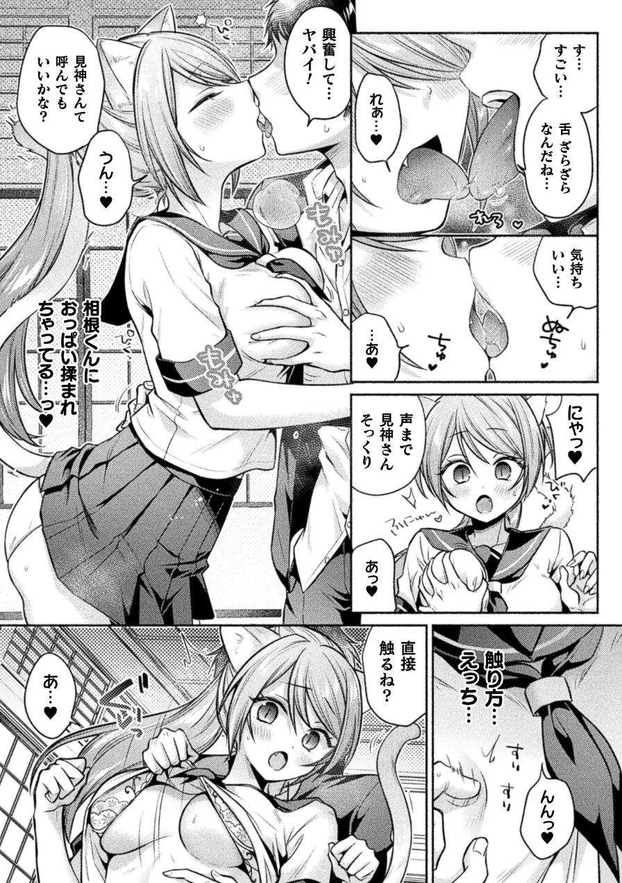 コミックアンリアル Vol.123 試し読み 51ページ