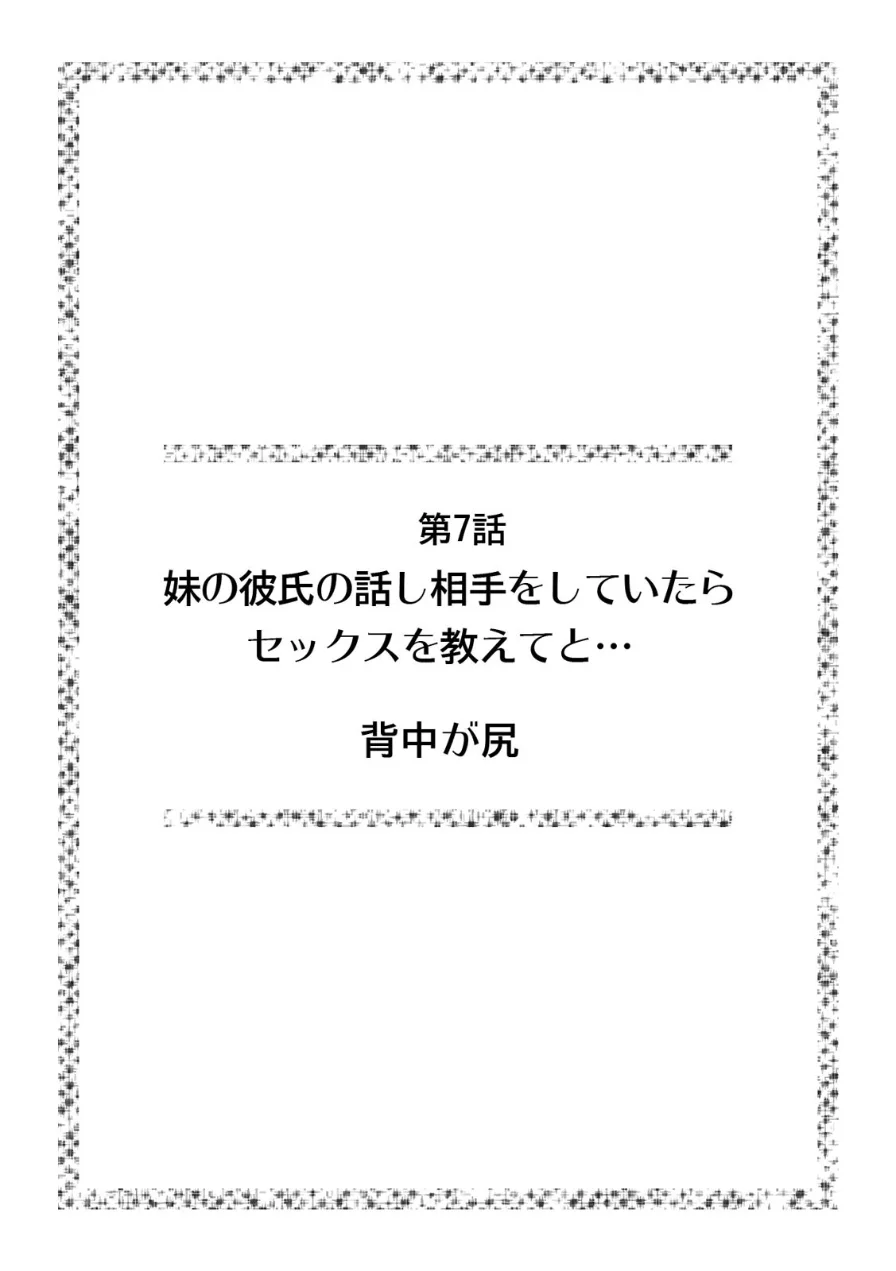 超特大ボリューム作品集 NTR編 知らないモノに堕とされちゃった【R版】 試し読み 15ページ