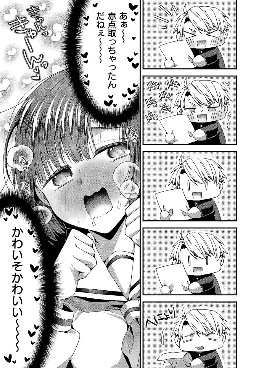 妄想爆発！今日も推しが尊い…！！（単話） 試し読み 5ページ