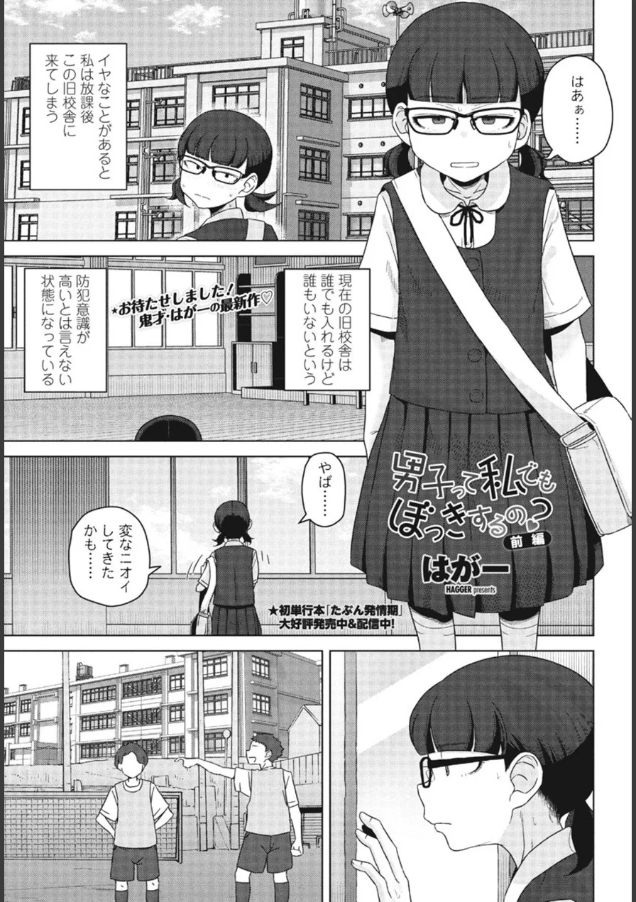 ペンギンクラブ 40th THE BEST 試し読み 50ページ