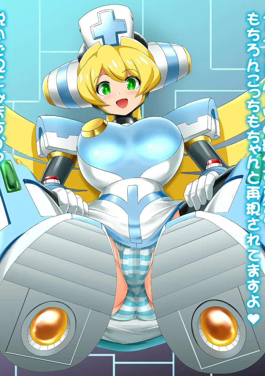 プレーヤさんとヤるのです！（単話） 試し読み 6ページ
