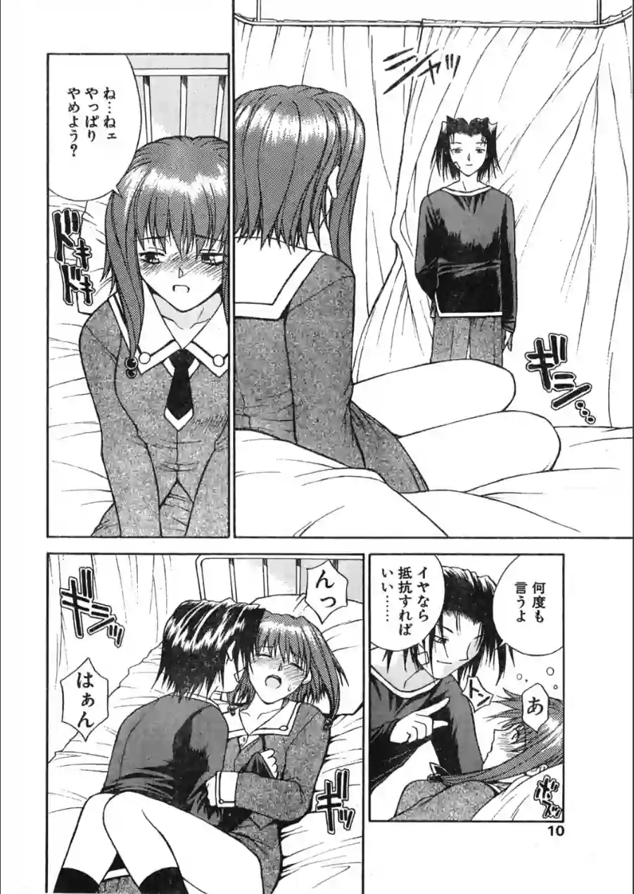 COMICペンギンクラブ1999年4月号 試し読み 10ページ