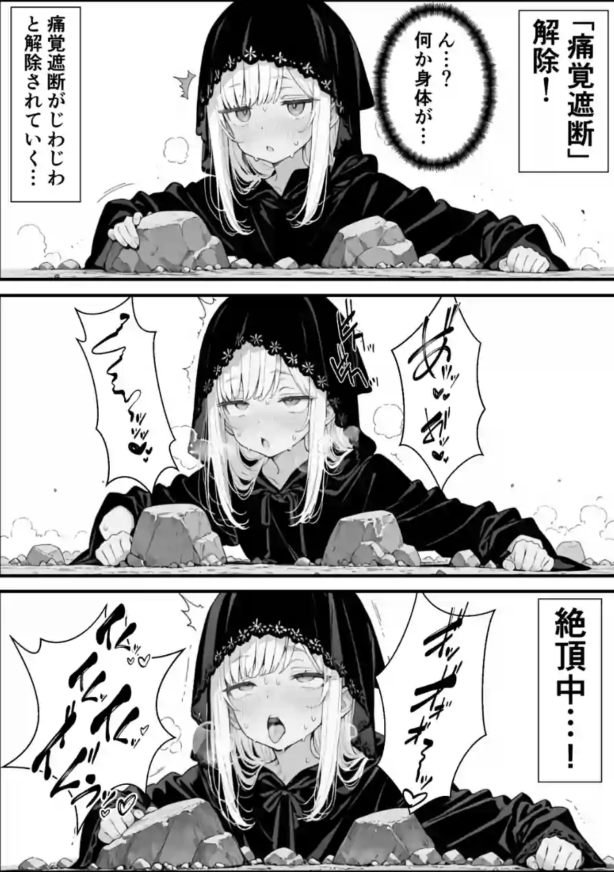転生先がスライムだったので、憧れの痛覚遮断を身に着けて女ヒロインを犯しまくった話〜見習い魔導士編〜【棒消し修正版】（単話） 試し読み 14ページ