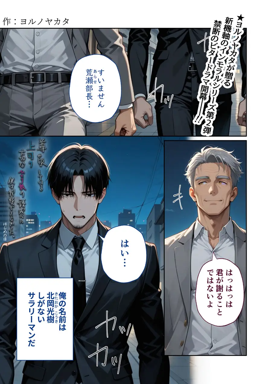 COMICシャルム 2 試し読み 29ページ
