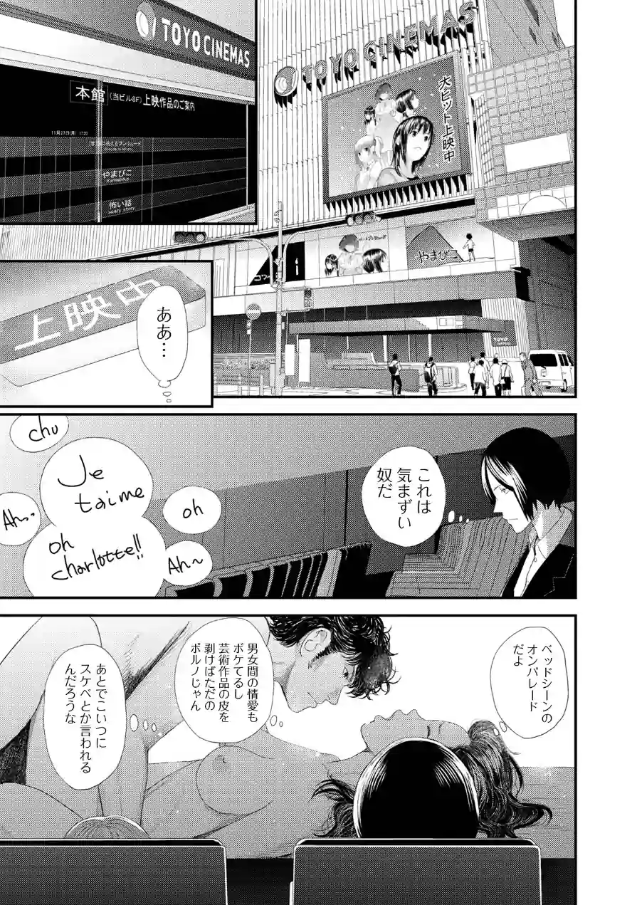 裏双子愛 試し読み 37ページ