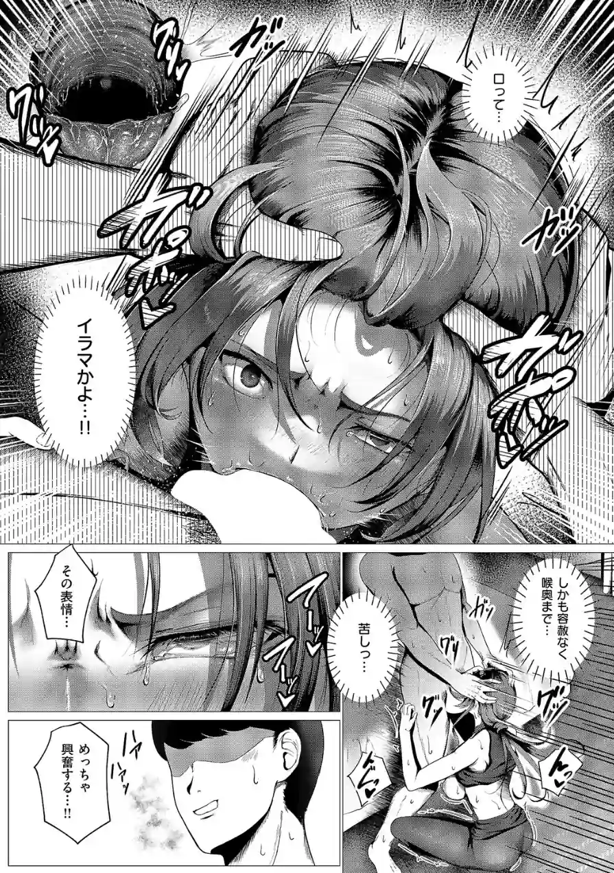 心うつって 首ったけ（単話） 試し読み 7ページ