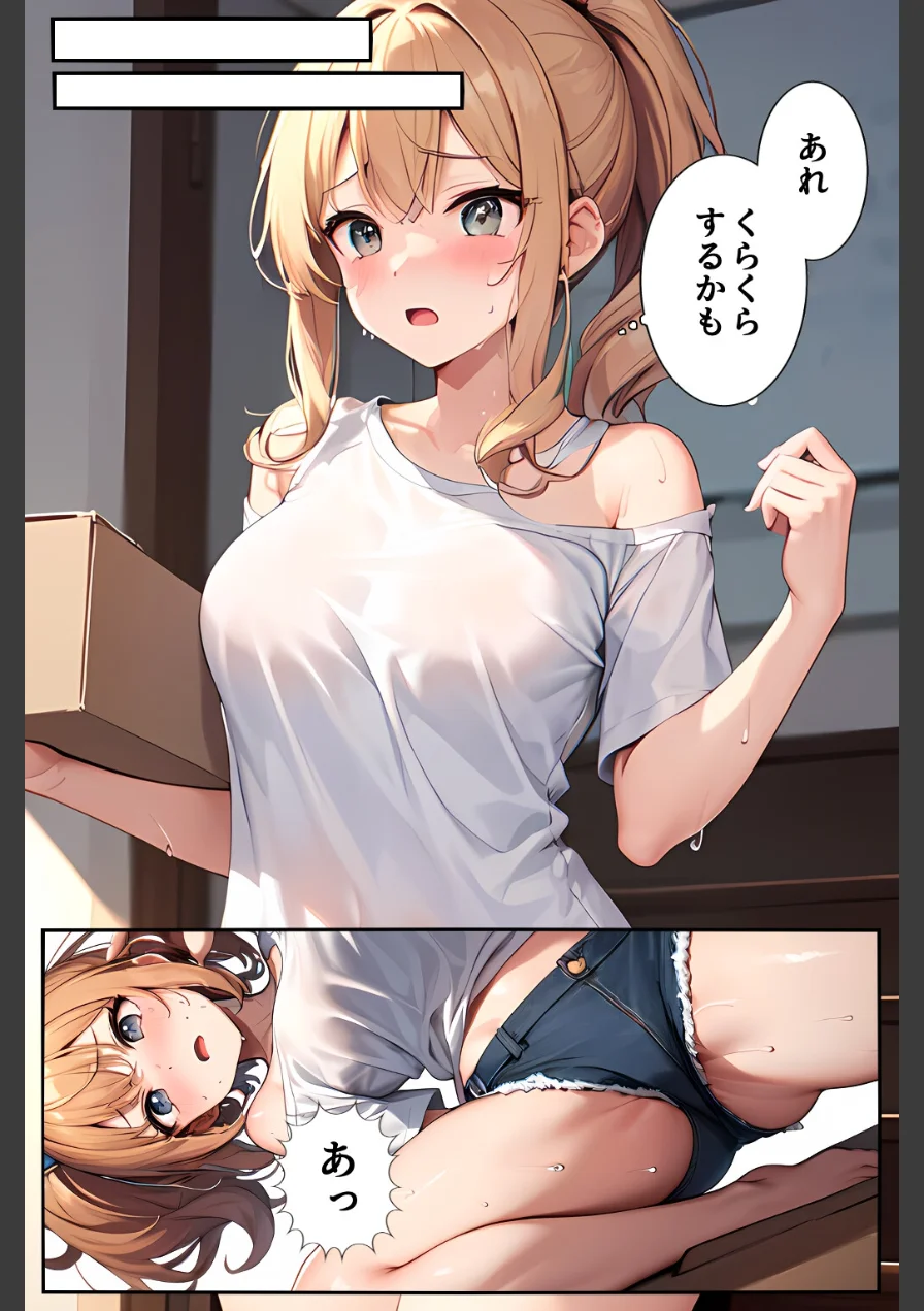 引っ越し屋を呼んだらアイドル志望の巨乳バイトちゃんがピンで来てビンビン 試し読み 11ページ
