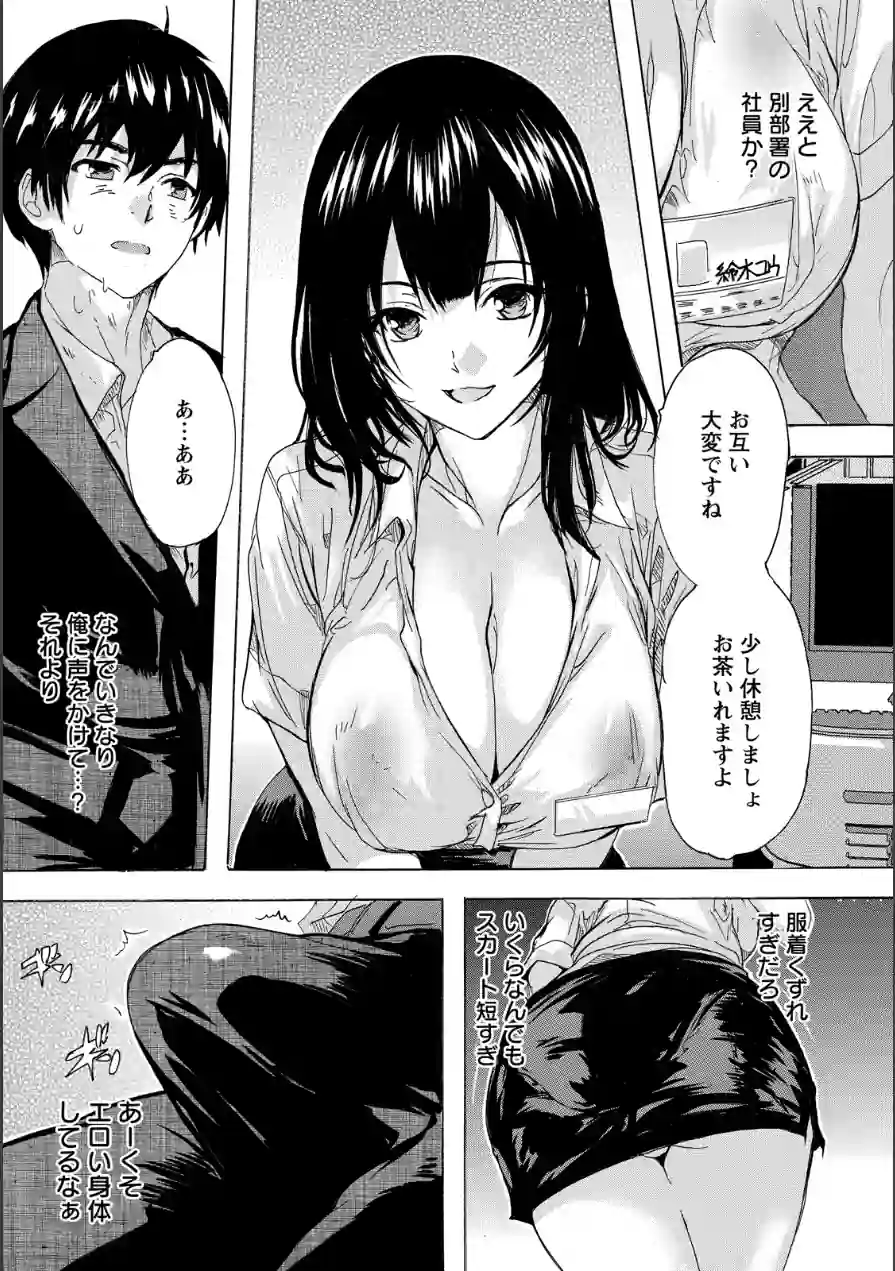 逆退職代行 【単話】（単話） 試し読み 4ページ