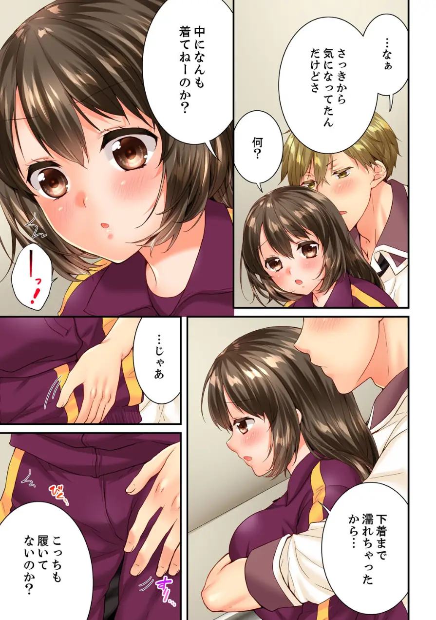 幼馴染にイかされるなんて…！同居初日に喧嘩エッチ【電子単行本版/限定特典まんが付き】 試し読み 9ページ