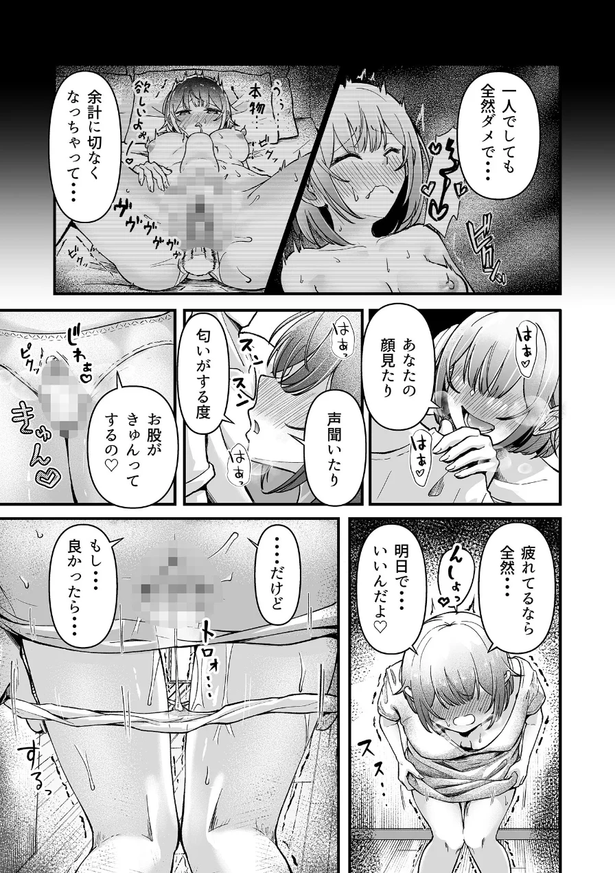 ふたなりちゃんとの同精性活〜同棲ふたなり娘とひたすらいちゃらぶセックスする話〜 モザイク版（単話） 試し読み 7ページ