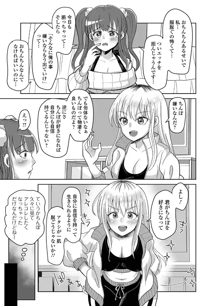 ふたラバ！ 試し読み 17ページ