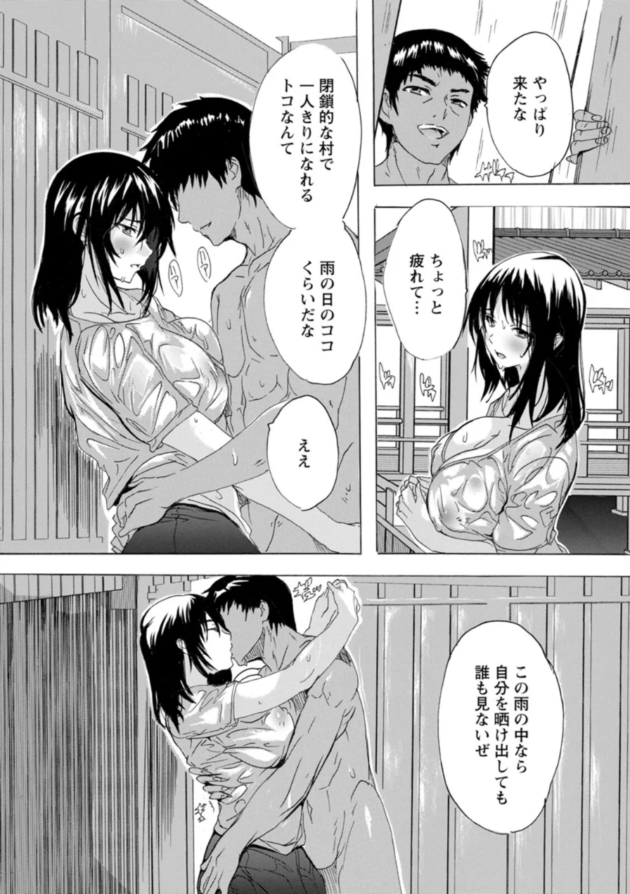 フシダラにオメコボシ 試し読み 20ページ