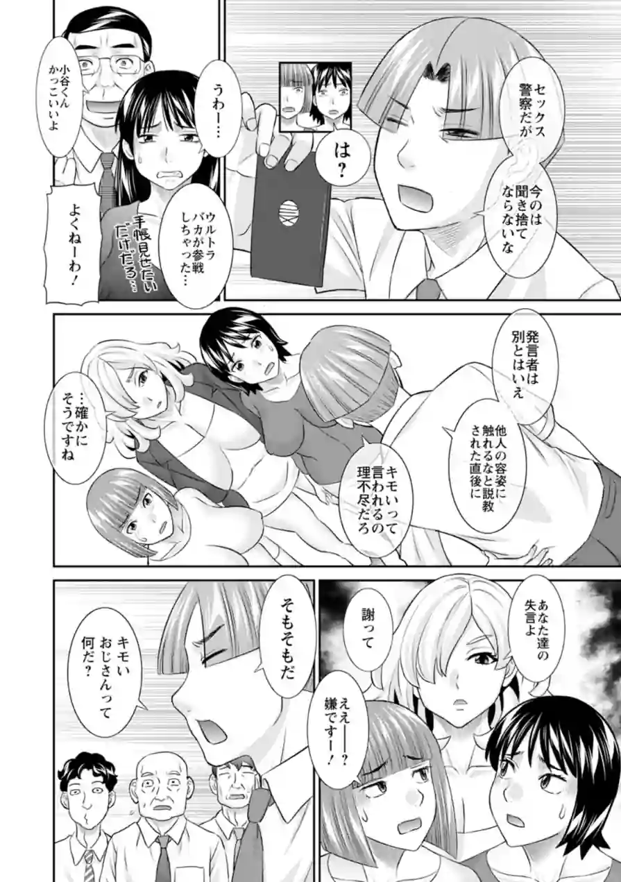 OL様バラエティ 試し読み 12ページ