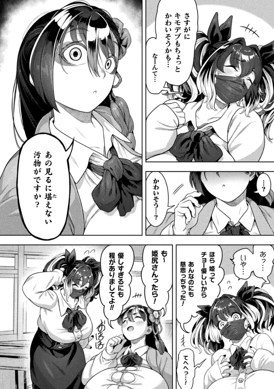 ブチ込め！尻淫座薬！！（単話） 試し読み 4ページ