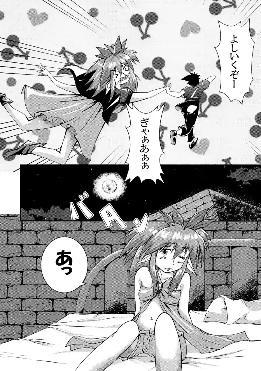 がち魔王夜日記（単話） 試し読み 6ページ