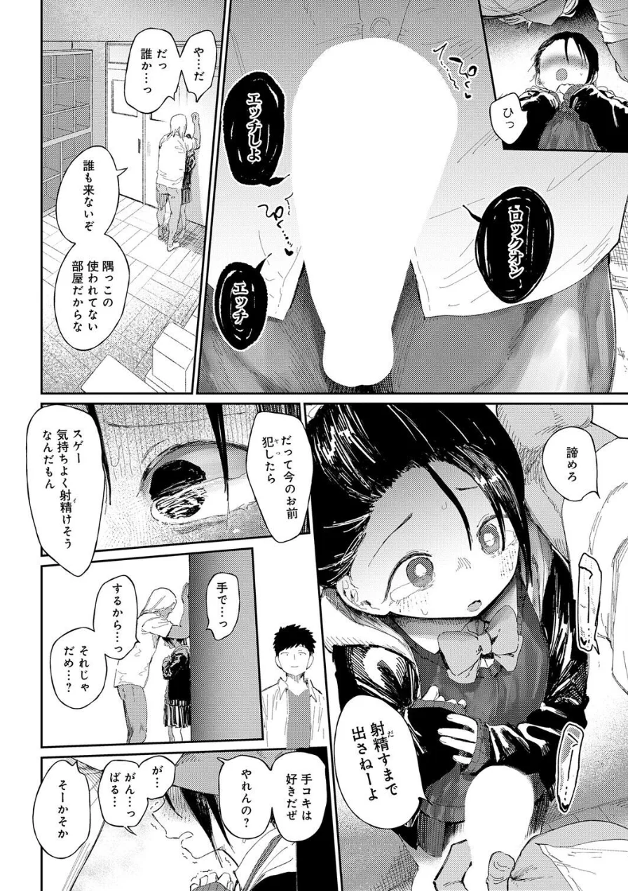 コバルトブルー（単話） 試し読み 10ページ