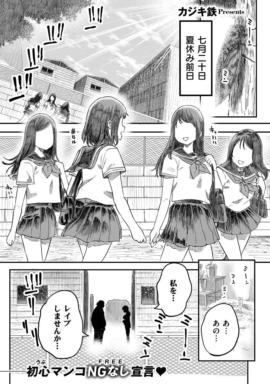 コミックマスラVOL.05 試し読み 7ページ