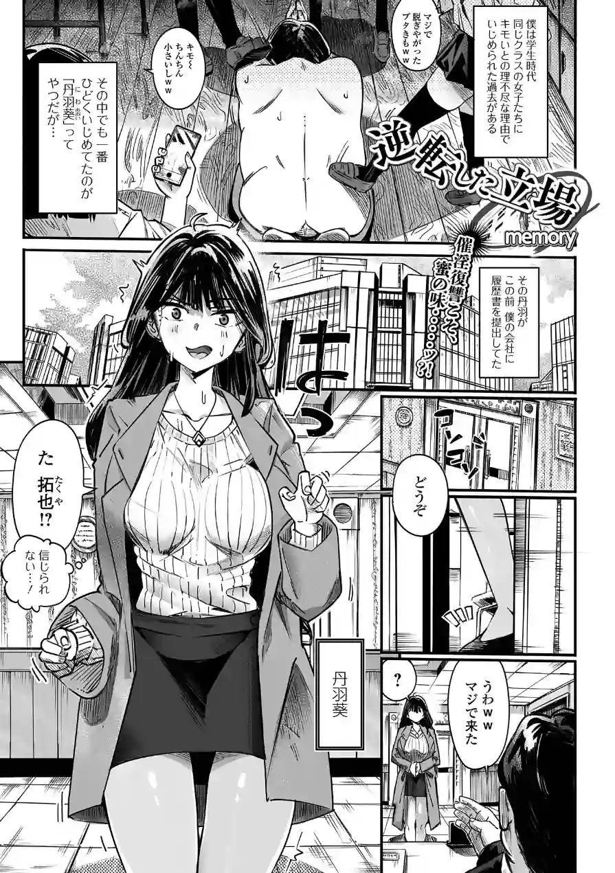 コミック刺激的SQUIRT！！ Vol.69 試し読み 13ページ