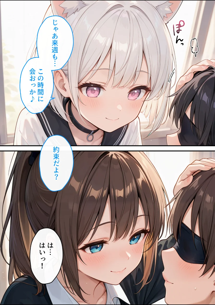 COMICシャルム 6 試し読み 81ページ