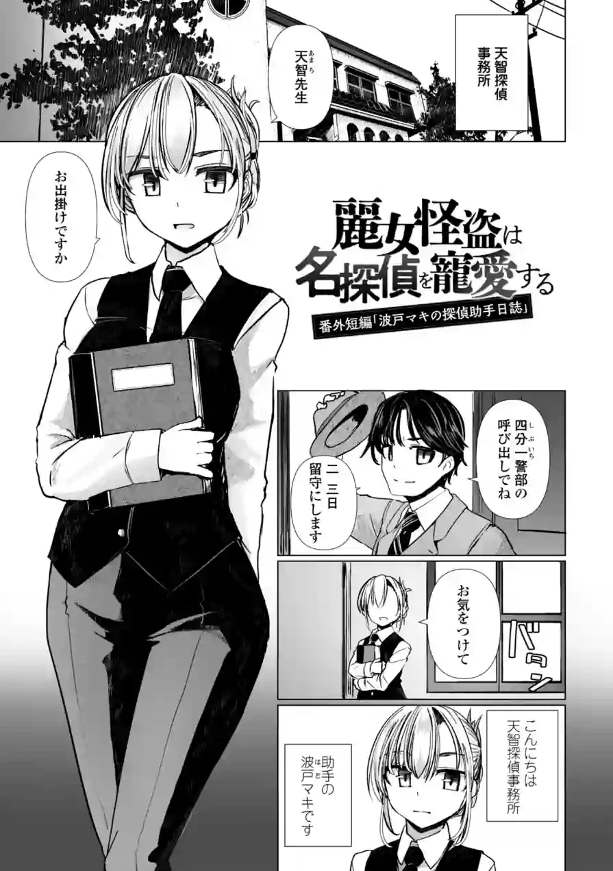 科学闘姫シルバーライナSG【デジタル版SP特装版】 試し読み 51ページ
