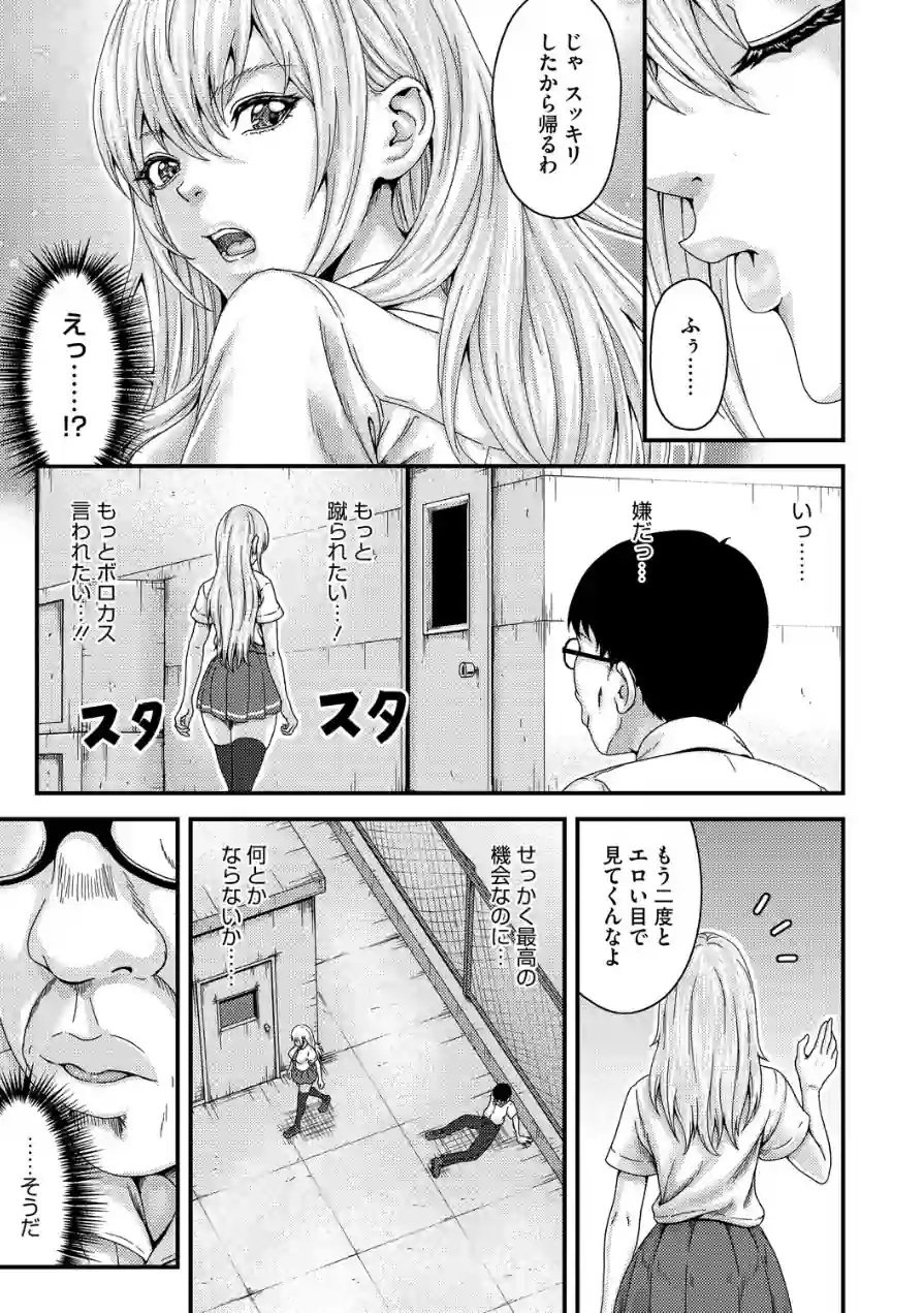 FULL COURSE（単話） 試し読み 7ページ