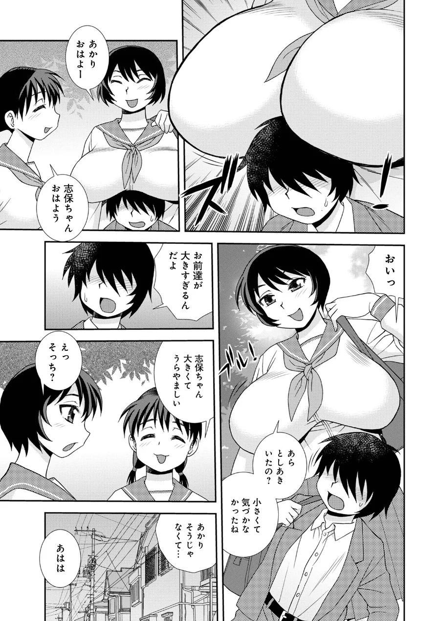 WEB版コミック激ヤバ！208 試し読み 13ページ