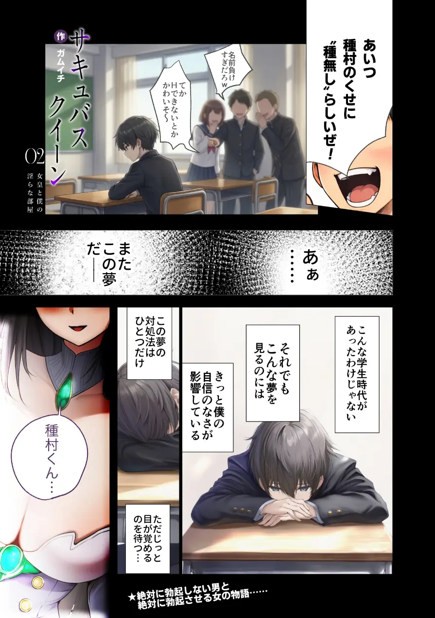 COMICシャルム 2 試し読み 13ページ