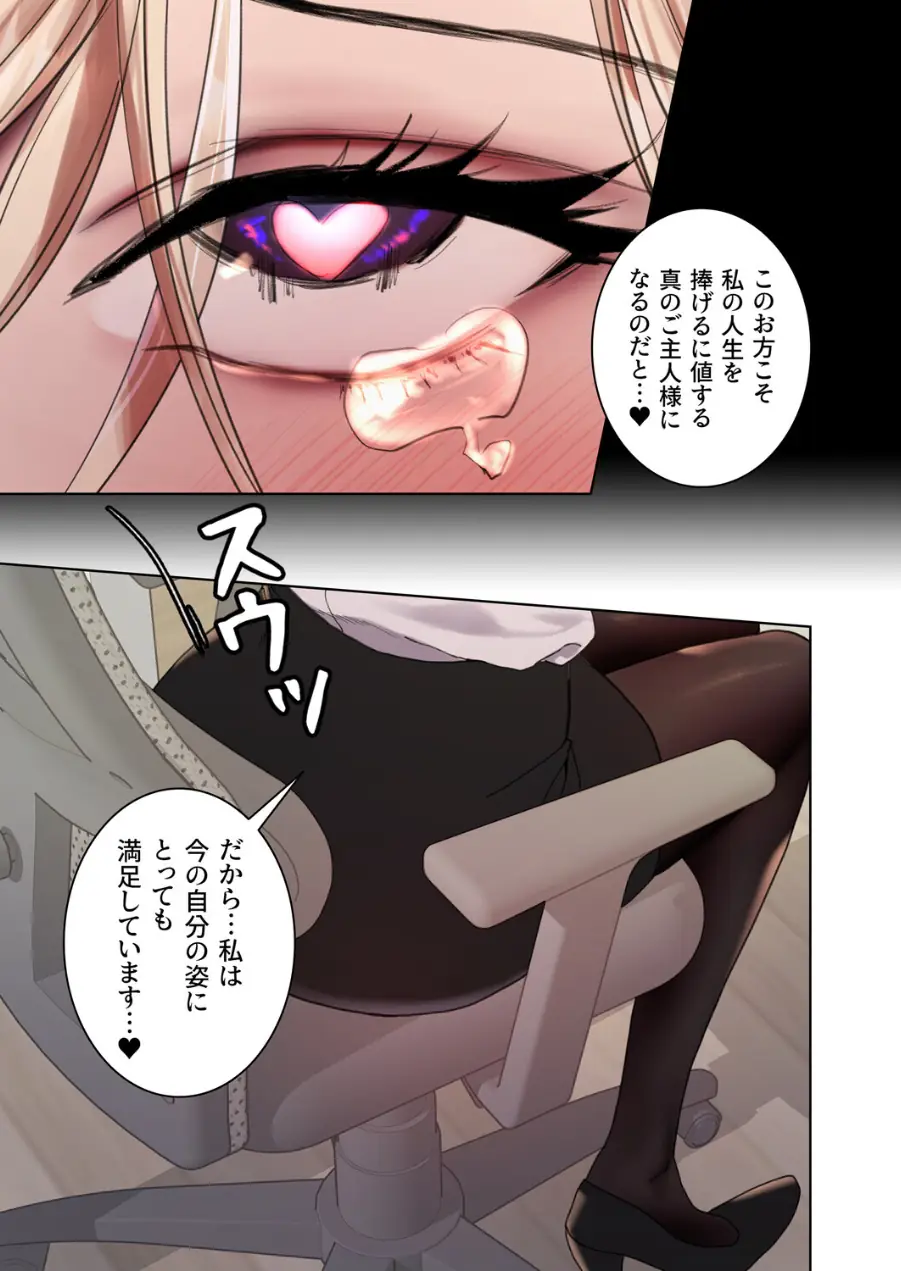 セクストップウォッチ【完全版】【単行本版】 試し読み 9ページ