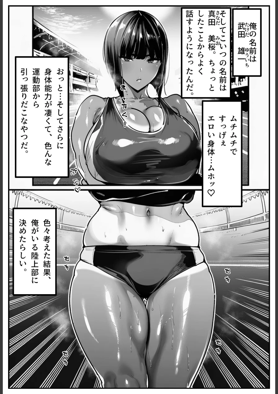 ごめんね…性欲に負けちゃった…【白抜き修正版】 試し読み 5ページ
