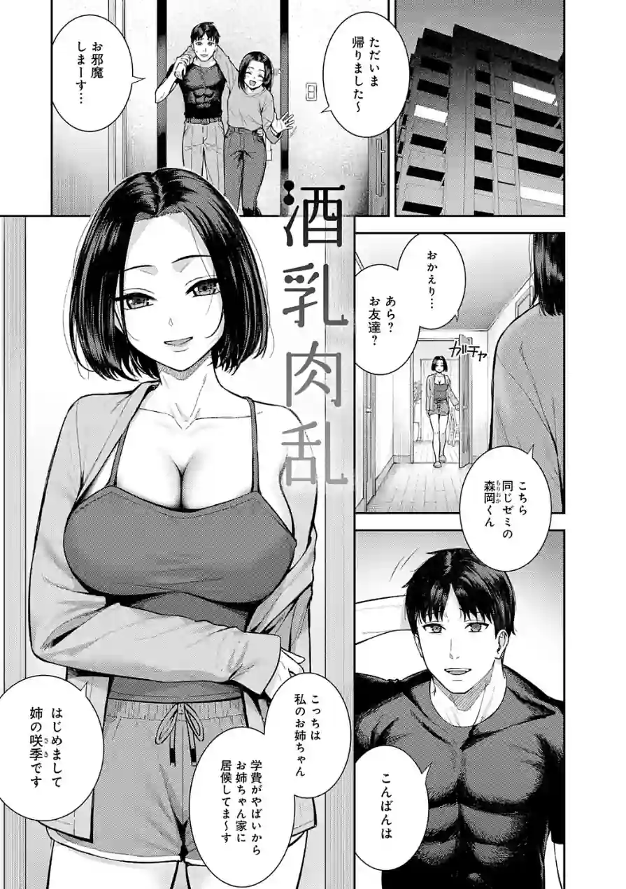 好きになっても、いいですよ。【デジタル特装版】 試し読み 13ページ