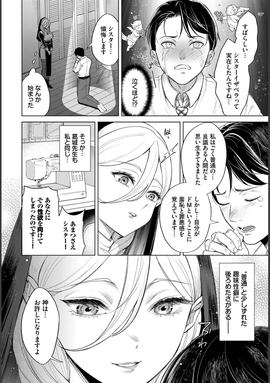 そういう性癖（単話） 試し読み 8ページ